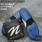 NODC SOLE PROTECTOR ソール�