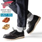 レッドウィング RED WING ワークブーツ ショップモックオックスフォード Shop Moc Oxford メンズ 父の日