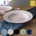 【並行輸入品】 ロールストランド Rorstrand スウェディッシュグレース ディーププレート 25cm 深皿 食器 磁器 Swedish Grace Plate Deep パス