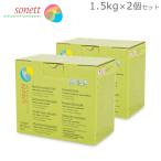ソネット Sonett 食洗機用洗剤 1.5kg×2個セット ナチュラルディッシュウォッシャー DE4023 無香料