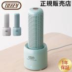 トフィー Toffy コンパクトリユース除湿器 小型 除湿機 電源不要 ポータブル電源 コードレス 下駄箱