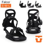 ショッピングスノボ 今ならポイントUP 【並行輸入品】 ユニオン Union ファルコア Falcor ビンディング バインディング スノーボード スノボ