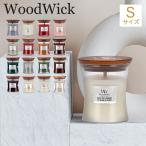 \GWも毎日配送ですぐに届く/ 秋冬 ウッドウィック WoodWick アロマキャンドル ジャー S ろうそく ロウソク フレグランス ギフト 香り 母の日