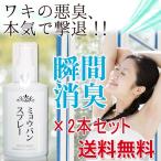 myou van спрей 100ml ×2 шт. комплект примерно 6. месяц минут myou van спрей сбоку . body запах .. запах обычная почта бесплатная доставка 