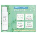 k linear 75 80ml устранение бактерий алкоголь спрей cleanir сделано в Японии дезинфекция жидкость переносной чувство .. предотвращение устранение бактерий антибактериальный товары ручка двери посуда бесплатная доставка 