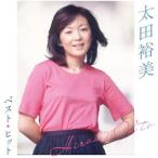  Oota Hiromi CD лучший * хит 12 искривление +2 искривление караоке лучший альбом DQCL-2121 дерево хлопок. носовой платок -f...sibe задний железная дорога дождь .. 9 месяц. дождь .. .. слезы 