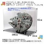  акрил кейс большой внешние размеры 100×45×85cm толщина 3mm дисплей кейс подставка черный Lego блок пластиковая модель фигурка для 