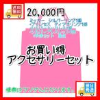 福袋 ディズニー シルバーリング1個 + プリンセスティアラ シルバーリング1個 + シルバーネックレス1個 + シルバーブレスレット の4個セット