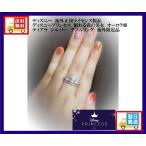 Yahoo! Yahoo!ショッピング(ヤフー ショッピング)決算セール　ディズニー　海外正規ライセンス製品　ディスニープリンセス　眠れる森の美女　オーロラ姫　ティアラ　シルバー　ダブルリング　海外限定品