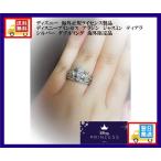 ディズニー 海外正規ライセンス製品 ディスニープリンセス アラジン ジャスミン ティアラ シルバー ダブルリング 海外限定品