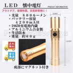 LED мигающий свет aluminium сплав производства заряжающийся с магнитом . Gold бесплатная доставка на следующий день отправка дешевый доступный товар 
