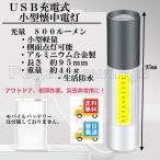 LED Mini мигающий свет aluminium сплав производства USB заряжающийся серебряный черный бесплатная доставка на следующий день отправка дешевый доступный товар 