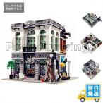 国内発送　レゴ互換　ブロック　レンガの銀行　ブリックバンク　10251　KING社製　国内在庫　ピース欠品保証　外箱あり　翌日発送