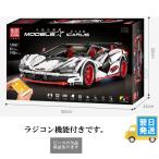 国内発送　レゴ互換　ブロック　テクニック　マクラーレン　ホワイト　電動　リモコン付き　MouldKing社製　国内在庫　ピース欠品保証　外箱あり　翌日発送