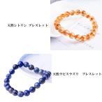 天然石ブレスレットシトリンビーズブ...