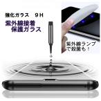  экран защита стекло 2 шт. комплект iphone11 iphone11pro iphone11promax ультрафиолетовые лучи склейка UV ультрафиолетовые лучи лампа стерилизация дешевый доступный товар 