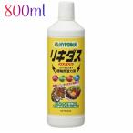 リキダス ８００ｍｌ ハイポネックス　