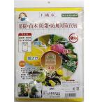  нетканый материал фруктовое дерево * саженец ..* защита от птиц меры материал 2 листов входит прекращение шнур есть размер 50cm×100cm