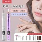 peipai ネイルマシン 低振動&一時停止機能 ネイルケア 電動 ジェルネイル 甘皮処理 爪磨き 角質除去 自宅ネイル LEDディスプレイ 充電式 正逆回転 初心者