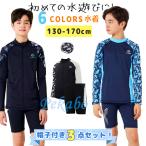 ショッピング水着 男の子 即納 水着 男の子 長袖ラッシュガード 子供 ジュニア キッズ 短パン UVカット 紫外線対策 上下セット 海 水泳 温泉 水遊び キャップ付き 130 140 150 160 170