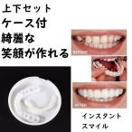  мгновенный Smile верх и низ в комплекте очень популярный товар 