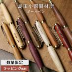 【数量限定】島田小割製材所 木製 �