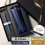オロビアンコ フレッチャボールペン+ペンケース ギフトセット 贈答 OROBIANCO 日本製 本革 高級 ペンシース ファスナー付 就職祝 入学祝 筆記具 フレッシャーズ