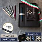 公式【名入れ・純正ラッピング無料】Orobianco オロビアンコ ギフトセット 名入れ ボールペン フレッチャ ノック式 文具 文房具 筆記具 ハンドタオルセット