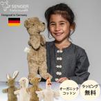 SENGER ゼンガー ハンドパペット パペット人形 ぬいぐるみ ハンドメイド うさぎ ひつじ くま にわとり 動物 おもちゃ 赤ちゃん 子ども ベビー キッズ 正規販売