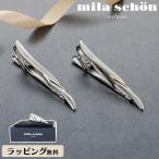 mila schon ミラ・ショーン MST5402 MST5403 メンズ