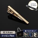 公式 プレゼント 名入れ ネクタイピン タイピン ブランド Orobianco オロビアンコ メンズ  ゴールド ORT161