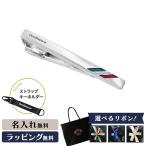 公式【選べるリボンカラー】Orobianco オロビアンコ ORT5015A タイピン ネクタイピン タイバー メンズ アクセサリー シルバー ギフト 名入れ無料 お祝い ネーム