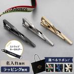 ショッピングオロビアンコ Orobianco オロビアンコ タイピン ネクタイピン 名入れ メンズ ギフト プレゼント アクセサリーブランド 高級 タイバー おすすめ ネクタイ 男性 お祝い ネーム