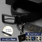 ショッピングオロビアンコ 【選べるリボン】Orobianco オロビアンコ オールブラック all black series DIDAL ベルト メンズ 黒 日本製 ORB-011000 牛革 本革 レザー 30mm 千鳥