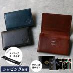 【選べるリボンカラー】【正規販売】オロビアンコ 名刺入れ OROBIANCO ORS071309 レザー カードケース メンズ イタリア 本革