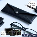 【正規販売】オロビアンコ メガネケース【別注】OROBIANCO エンボスレザー 日本製 本革 父の日 ビジネス 黒 グレー ネイビー レッド マルチケース