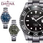 公式 【DAVOSA 】ダボサ テルノス Ternos メンズ 自動巻 機械式 腕時計 200ｍ防水 ダイバーズウォッチ スイス 高級 メンズ 男性 おしゃれ