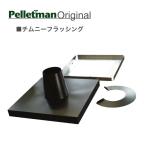 チムニーフラッシング(カバー） 薪ストーブ二重断熱煙突用部材