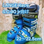 LANGE Race Jr. предназначенный S.C.90 лыжи обувь синий 22~22.5cm