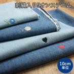  Denim ткань вышивка ввод 5 унция Denim цветочный принт Heart Margaret ткань рубашка весна лето широкий брюки ручная работа рукоделие почтовая доставка 2m 10cm единица измерения 