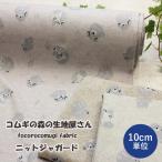  трикотаж вязаный Jaguar dogo Logo ro. топорик ... животное tokoro com gi ребенок одежда собака одежда ручная работа почтовая доставка -1.5m до распродажа единица измерения 10cm