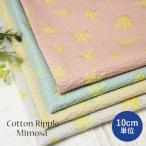 ���n �ԕ� �R�b�g�� ���b�v�� �~���U �v�����g ������� �� �q�� ���� �r�� �ĕ�  ��| �n���h���C�h ���[����1.5���܂� �̔��P��10cm