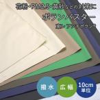  ткань пыльца меры желтый песок меры полиэстер одноцветный ткань Toray anti po Ran po Ran Buster весеннее пальто эко-сумка покрытие почтовая доставка 3cm до распродажа единица измерения 10cm