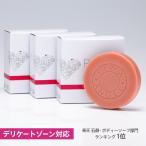 デリケートゾーン　石鹸　ジャムウ　ペマエンジェルレディーハート80ｇ　３個セット　泡立てネット付き　臭い　黒ずみ　対策　美容　美肌　Vライン　送料無料