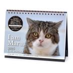 2025年 まるちゃん(卓上) カレンダー No.042