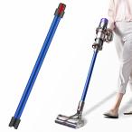 ダイソン V10 延長ロングパイプ Dyson V7 V8 V10 V11 V15 シリーズ対応 掃除機用部品 ブルー 互換品 （非対応はSlim，v8 digital slim fluffy+、 v8