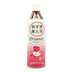 遠藤製餡 オーガニックあずき美人茶 500ml×10本 カフェインゼロ 無糖