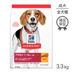 ヒルズ サイエンス・ダイエット アダルト 小粒 1~6歳 成犬用 チキン 3.3kg (犬・ドッグ)