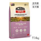 アカナシングルグラスフェッドラムレ...