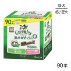 グリニーズプラス 成犬用 超小型犬用ミニ 体重1.3-4kg 90本入[正規品]